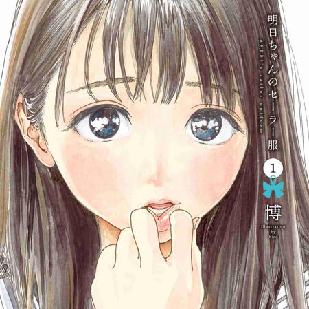 Akebi Chan's Sailor Uniform(Caught up) After the intense emotional punch to the gut from the previous read, I wanted to recover by reading something happier. I got that with this, in fact it was TOO happy I started crying again from the sheer happiness