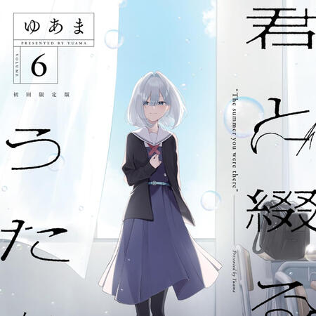 The Summer You Were There(Finished) It's so good, I need to reread it from the start one of these days but my god it's such a beautiful story. Been a while since I've bawled my eyes out reading something but this one got me good.