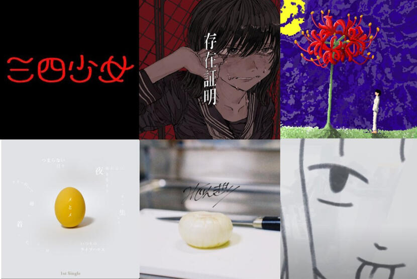 2023.12.10 Artists: 三四少女 - スクールガールズエンド - ボウリングパーティ - メとメ - 台所きっちん - MADE IN SHEEP