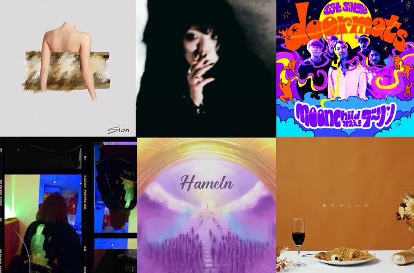 2024.01.07 Artists: sion. - ニレ - Doormats - 人生葬送派 - 灰かぶり - お風呂と街灯