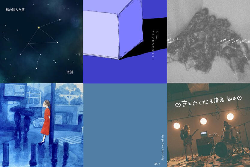 2023.12.03 Artists: 狐の嫁入り前 - kaffu - ちゃくら - ダルメシア/リルメシア - 35.7 - つきみ