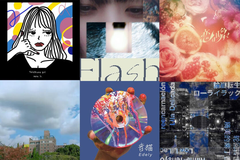 2024.02.11 Artists: nene Is. - PaPiera - ミズニ ウキクサ - マリンブルーデージー - Edely - ローライラック