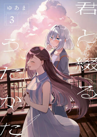 The Summer you were there